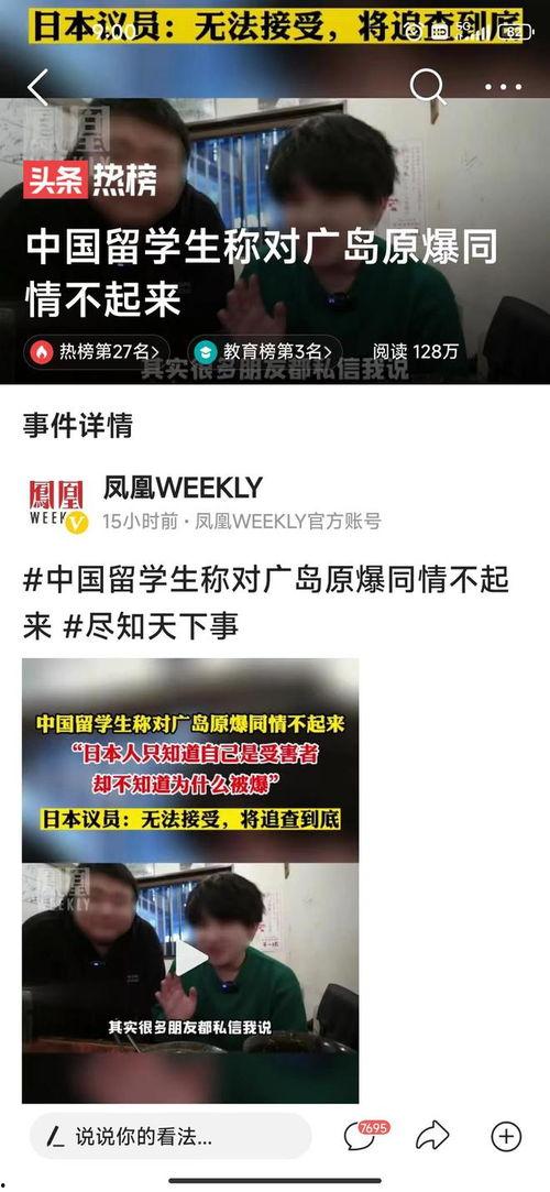 日本网民中国傲慢,中国傲慢现象背后的文化差异与沟通挑战