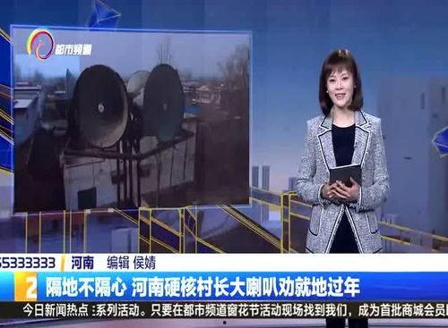 河南村长爆料视频播放,河南村长爆料视频引发热议