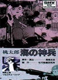 桃太郎av作品,奇幻冒险之旅