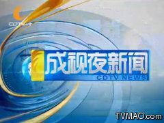 成都电视新闻爆料,揭秘某事件背后真相