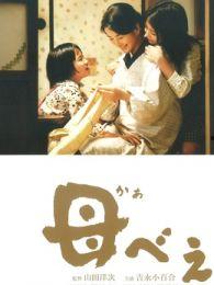日本妈妈相似电影,日本妈妈的温馨育儿记