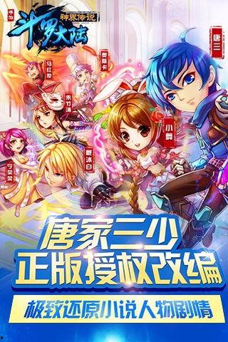 斗罗大陆电脑在线播放,电脑在线播放，畅享热血传奇之旅