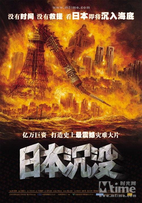 日本沉没迅雷种子,末日浩劫下的生存之战