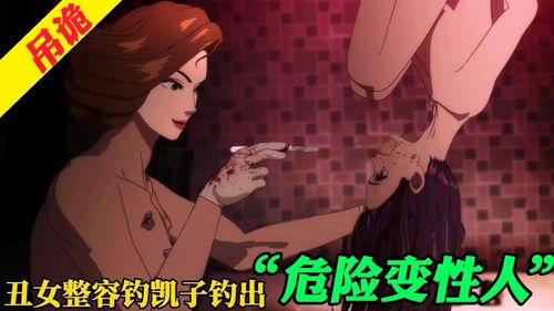 奇奇怪怪整容液在线播放,一场颠覆传统的美容奇幻之旅