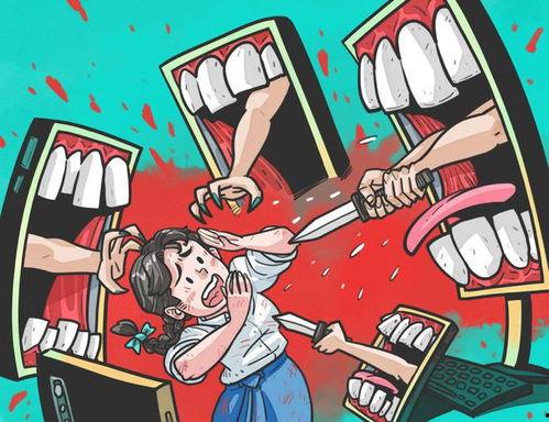 日本网络暴力,日本网络暴力现象解析