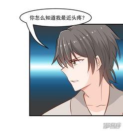 男票是妖怪漫画免费观看,免费漫画带你探索奇幻爱情世界