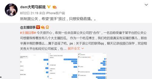 爆料博主被骂视频下载安装,爆料博主被骂视频下载安装事件引发热议