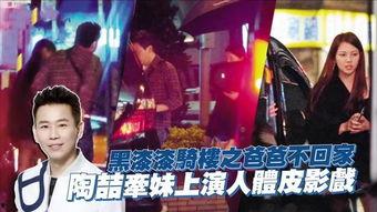 陶喆女朋友爆料视频在线观看