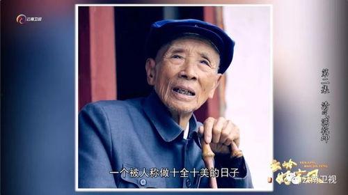杨善洲 在线播放,奉献一生，铸就绿色丰碑