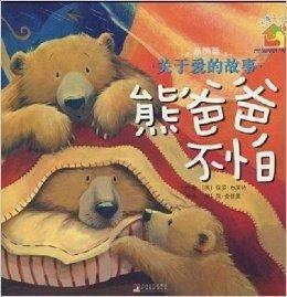 子熊的故事免费观看国语,森林里的成长之旅