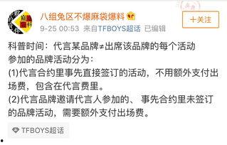 圈内清朗爆料什么意思呀,揭秘娱乐圈不为人知的幕后故事