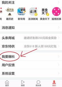 怎样在新闻头条上爆料呢,如何成为舆论焦点