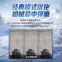 和平精英内容爆料最新,全新玩法与神秘武器即将上线