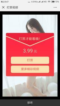 微信收费视频,新潮流下的内容付费模式解析