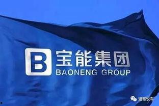 宝能集团城发最新爆料,揭秘重大战略布局与未来发展规划