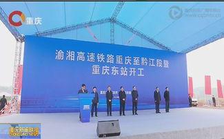 黔江最新爆料新闻联播,新闻联播聚焦重大事件，揭秘背后真相