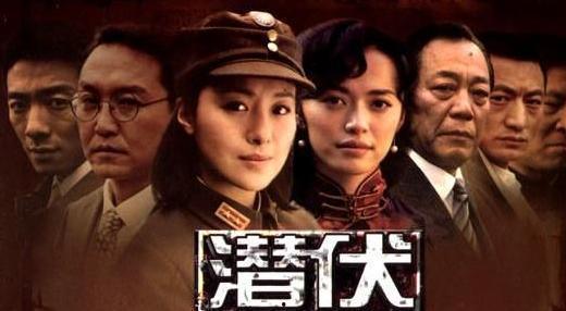 正在在线播放潜伏电视剧,谍影重重，暗战风云