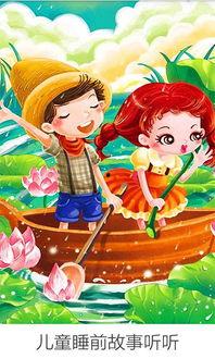 儿童睡前故事视频下载,儿童睡前故事视频精选下载指南