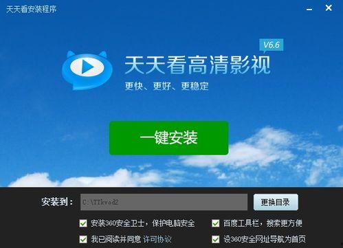 天天在线播放器在线播放,畅享海量影视，轻松观影新体验