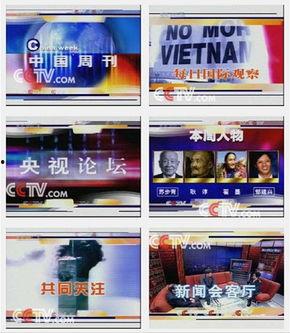 央视在线播放,精彩内容一网打尽