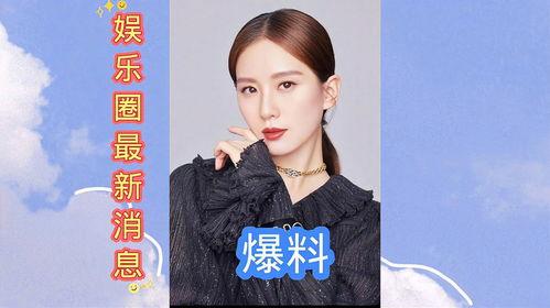 最新的娱乐圈爆料,明星恋情曝光，豪门恩怨再起波澜