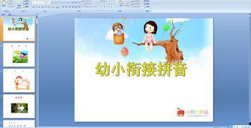 大班拼音公开课视频,趣味拼音教学新体验