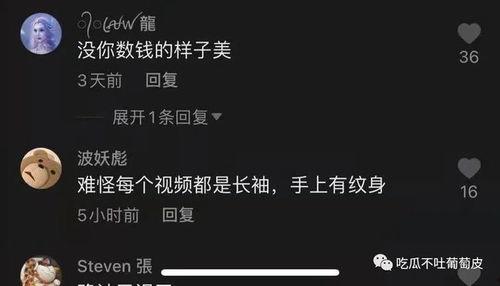 抖音网红吃瓜的网站,热门事件一网打尽