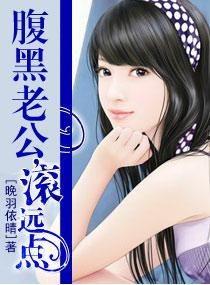 老公是腹黑智能,一场甜蜜的智斗情缘