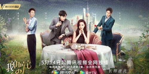 美丽化身在线播放,探寻神秘传说，在线播放带你领略奇幻世界