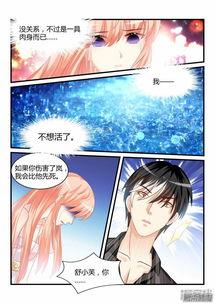 魔王老公欠调教733,欠债七百三十三，爱情与权力的较量