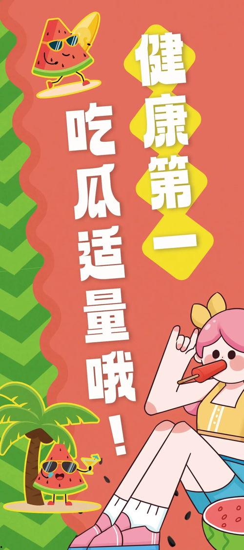 吃瓜群众的快乐,吃瓜群众的快乐盛宴