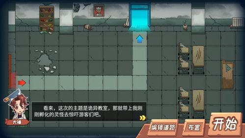 恐怖屋塔防娱乐吃瓜