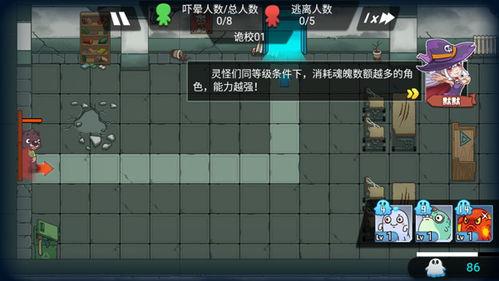 恐怖屋塔防娱乐吃瓜