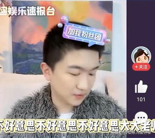 直播吃瓜娱乐圈