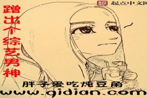 理智吃瓜娱乐小说阅读