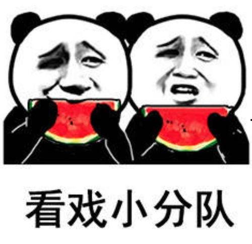 吃瓜表情有什么含义,揭秘网络社交中的幽默与讽刺