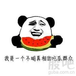 吃瓜群众的视频