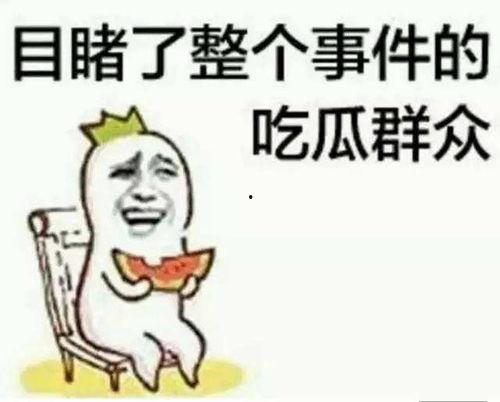 吃瓜群众娱乐大百科,揭秘娱乐圈幕后故事与热点事件