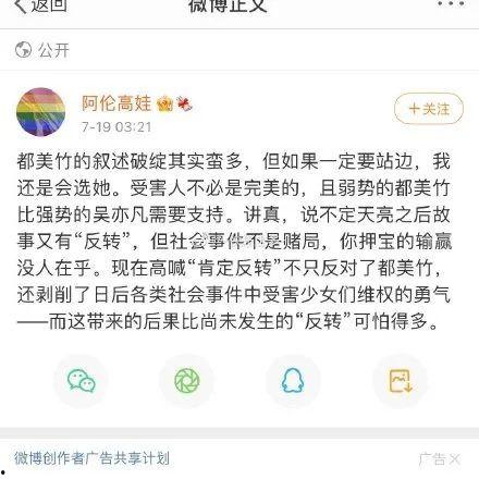 娱乐圈吃瓜二维码