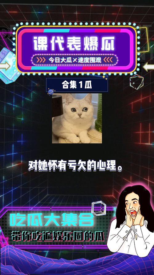 吃瓜娱乐圈八卦,揭秘明星幕后故事