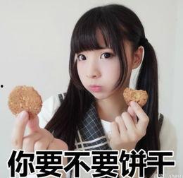 女孩子说吃瓜什么意思