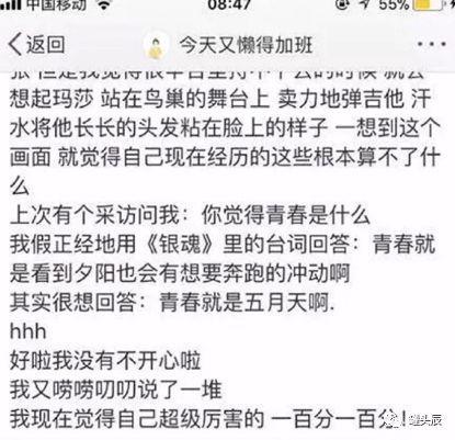娱乐圈吃瓜群聊天记录
