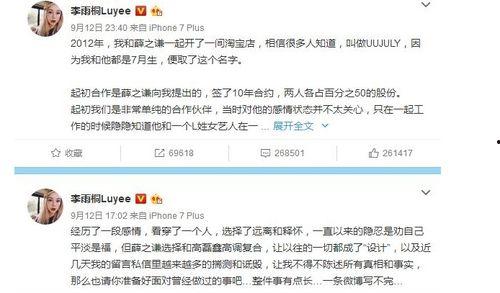 2023娱乐圈吃瓜事件