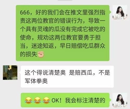 吃瓜群众百度百科下载,揭秘网络围观现象背后的社会心理