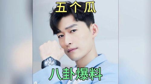 娱乐圈八卦爆料吃瓜