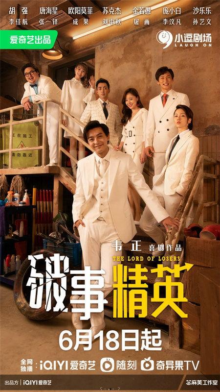娱乐吃瓜菌走向共和
